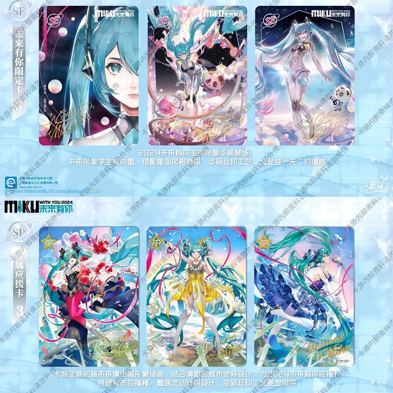 正版卡游初音未来·未来有你2024