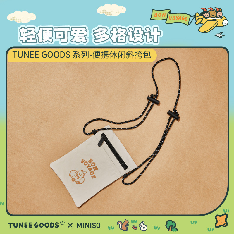 MINISO名创优品TUNEEGOODS系列-