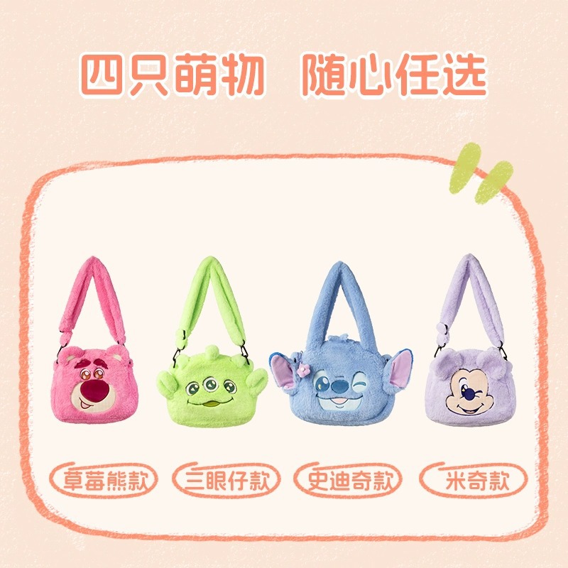 MINISO名创优品迪士NI毛毛季系列