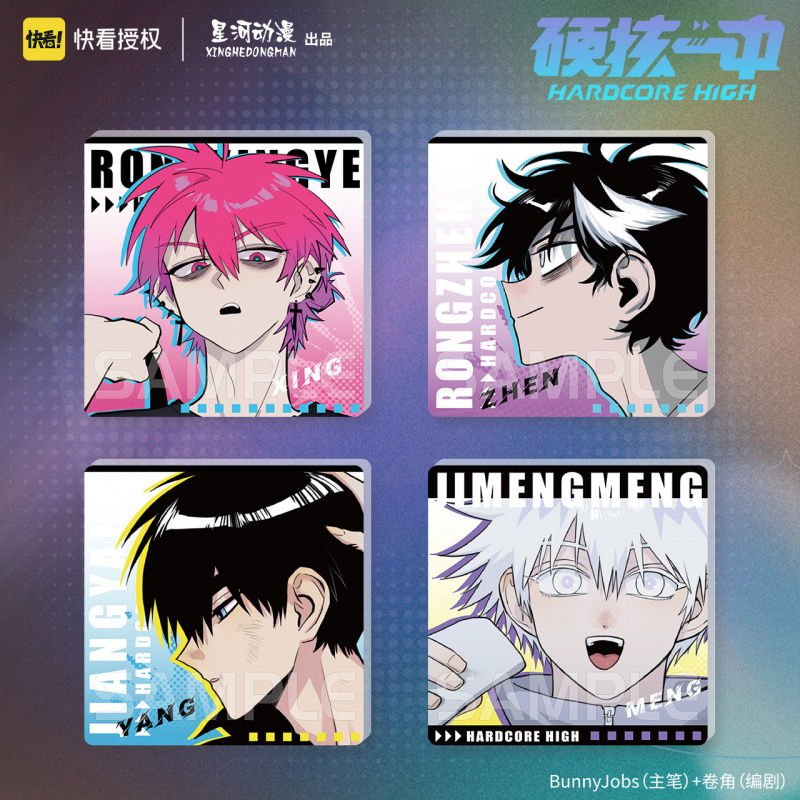 星河动漫硬核一中戎星野戎朕也定