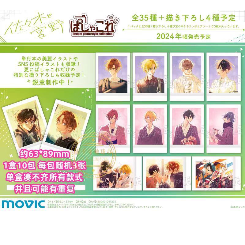 正版佐佐木与宫野movic秀鸣由美