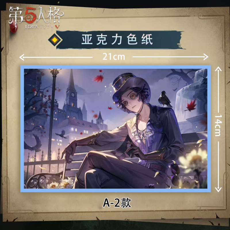 第五人格游戏双闪亚克力大号秦红