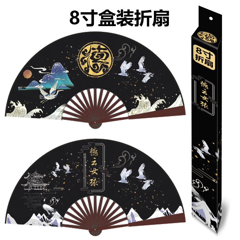 德云社扇子秦霄贤张云雷云鹤九霄