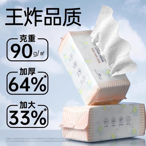MINISO名创优品棉柔系列超厚EF纹抽取式洗脸巾洁面巾擦脸巾