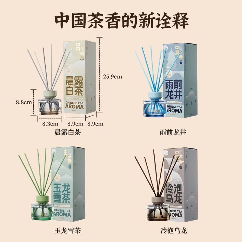 MINISO名创优品香薰家用室内持久