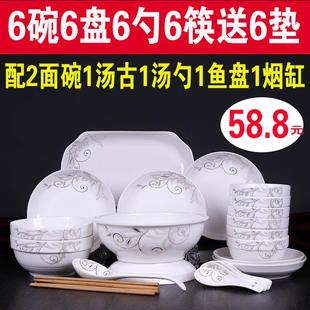 碗盘餐具乔迁礼品 景德镇特价 6人用碗 家用陶瓷碗碟套装 骨瓷中式