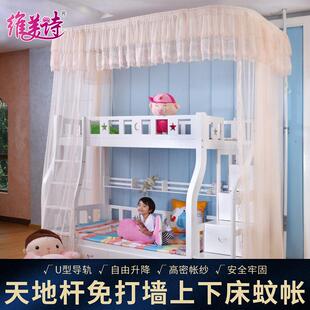 维美诗上下铺蚊帐高低床子母床上下床儿童床家用免安装U型1.2米床