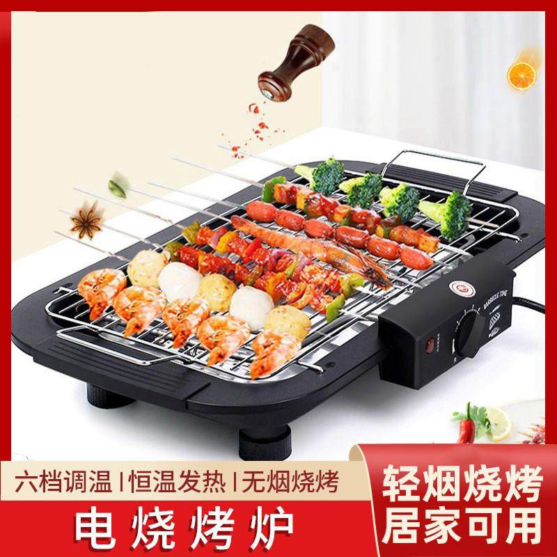 电烤炉家用室内无烟多功能烤肉串烧机电烧烤盘煎盘厨房用具烧烤架