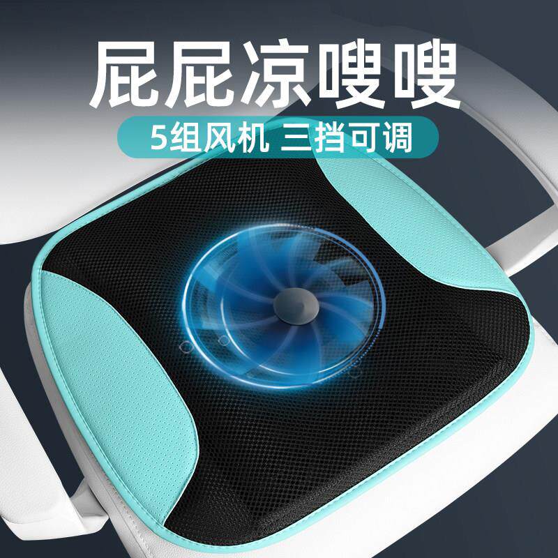 夏天办公室坐垫带风扇通风吹风制冷座椅子降温透气屁股散热汽车