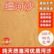 河沙细沙过筛河沙多肉种植种花沙子乌龟冬眠沙鱼缸沙建筑沙100斤