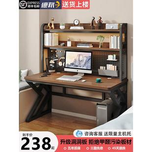 家庭桌面电脑桌孔板书桌书架综合组合学生卧室写字台简易书桌