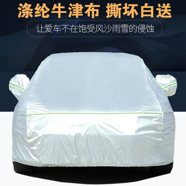 汽车罩车罩衣防晒防雨防尘隔热遮阳罩汽车套外罩小车盖布罩全罩