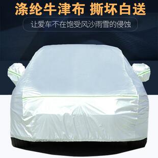 汽车罩车罩衣防晒防雨防尘隔热遮阳罩汽车套外罩小车盖布罩全罩