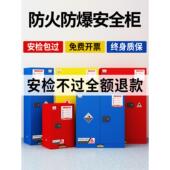 工业防爆柜危化品储存柜易制毒化学品安全柜黄色防爆箱酸碱试剂柜