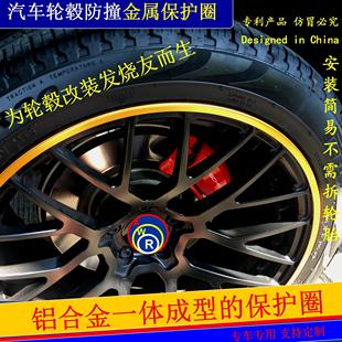 链接 汽车轮毂防撞金属装 仅单个一个轮毂用 饰保护圈装 饰圈