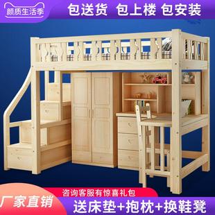 儿童床上床下桌多功能组合床实木上下铺带衣柜书柜书桌双层高架床