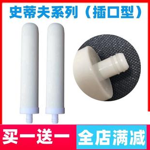 插口型陶瓷史帝夫系列通用活性炭净水器康来福史蒂夫家用过滤芯