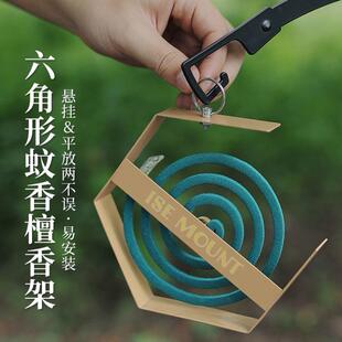 便携蚊香盘托盘户外露营家用防火随身蚊香盒防烫可挂檀香支架简易