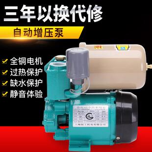 全自动家用冷热水静音自来水管道泵加压增压泵吸水泵抽水机自吸泵