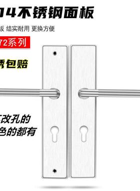 72大门锁304不锈钢85面板把手机械板手锁具配件防盗双开 关防火门