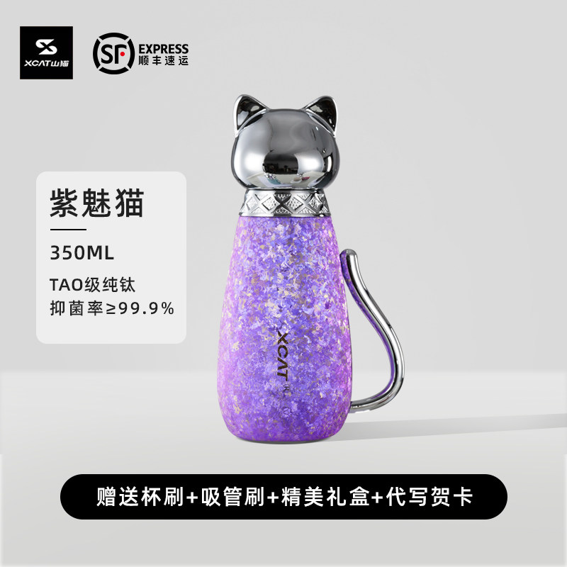 thumbnail for XCAT Mountain Cat Cat Fun Series titanium cup, pure titanium insulated cup, high aesthetic value water cup, birthday gift for girlfriends