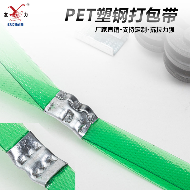 量大从优咬合力强塑钢带专用手工