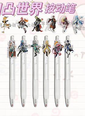 凹凸世界中性笔安迷修赞德格瑞派厄斯按动笔学生专用刷题0.5黑笔