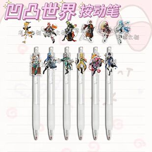 凹凸世界中性笔安迷修赞德格瑞派厄斯按动笔学生专用刷题0.5黑笔