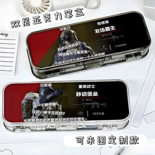 暗区突围笔袋2024新款之暗区风云小说周边文具盒大容量铅笔盒简约