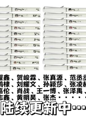 明星应援笔0.5中性笔创意黑笔通用学生考试写作练字学习用品周边
