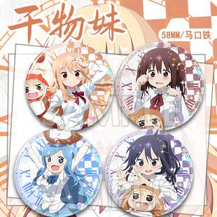 干物妹小埋周边土间埋本场切绘海老名菜菜吧唧谷子徽章礼物马口铁