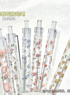ins碎花治愈简约可爱中性黑色0.5按动签字笔学生女书写考试刷题笔