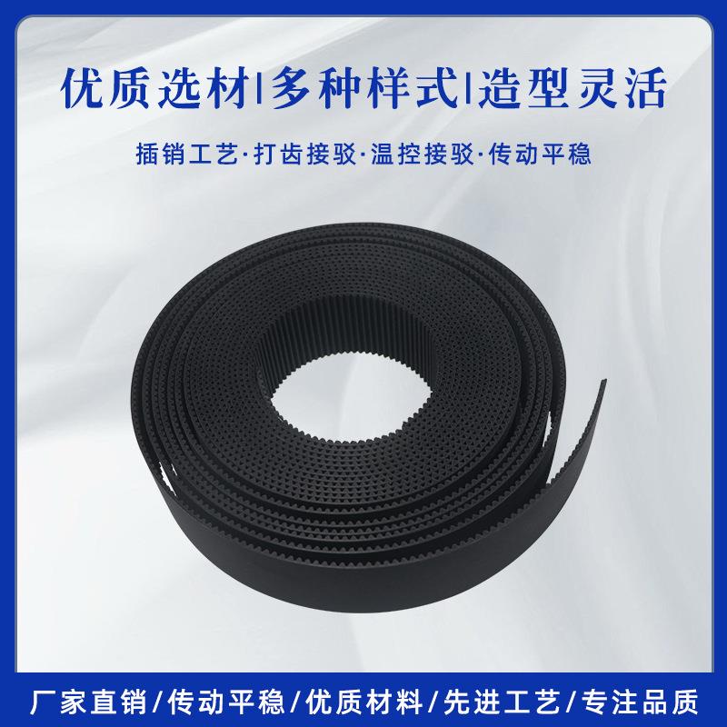 黑色同步带HTD5M聚氨酯钢丝现货双面PU工业传动皮带开口带