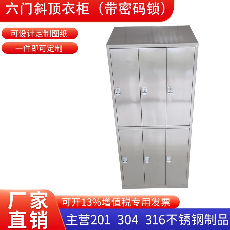 304不锈钢六门衣柜斜顶储物密码锁更衣员工无尘洁净车间GMP标准