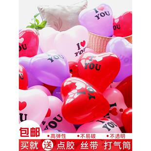 喜连枝结婚庆生日派对场景布置用品婚礼浪漫表白心形印字气球装饰