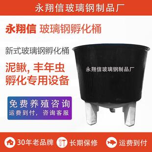 1000L丰年虫鱼苗孵化桶泥鳅苗丰年虾桶鲍鱼桶水箱玻璃钢养殖桶新