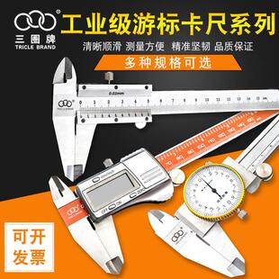 三圈游标卡尺数显高精度显示大数字不锈钢带表0-150mm工业级卡尺