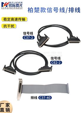 布楚信号线C62/C37适配器板Bcl3766连接线激光切割机运动控制卡电