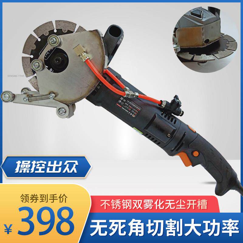 槽王开槽机133单片1156混凝土带水无尘水电安装墙壁角磨机切割机