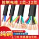 0.2 RVV软护套电缆线2 6芯0.12 0.3 0.5平方电源信号控制线