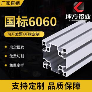 国标铝型材6060工业铝合金型材机器设备护罩铝合金工作台定制型材