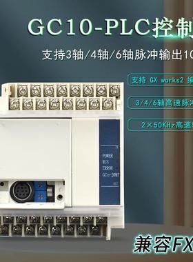 标控 国产3UPLC工控板 3/4/6轴脉冲模拟量 可编程兼容F-X3U/2N/1N