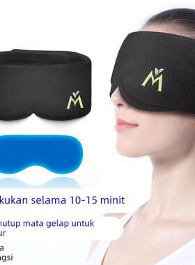 MAVOGEL重力全包冷凝胶冷敷眼罩遮光睡眠缓解眼疲劳午睡学生男女
