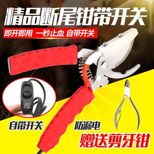 精品猪用电热断尾钳仔猪剪尾钳羔羊断尾器剪牙钳兽用去尾断尾设备
