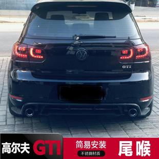 碳纤维尾喉2.0T专用排气管装 适用于大众高尔夫4 8GTI改装 饰