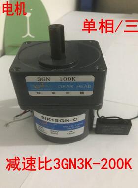 松岗15W定速减速电机3IK15GN-C单相220V转速3转-500转可逆马达