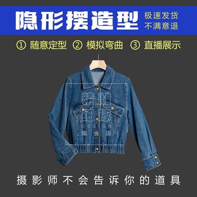女上衣服装造型架百变挂拍衣架创意衣架服装拍照道具 隐形衣架
