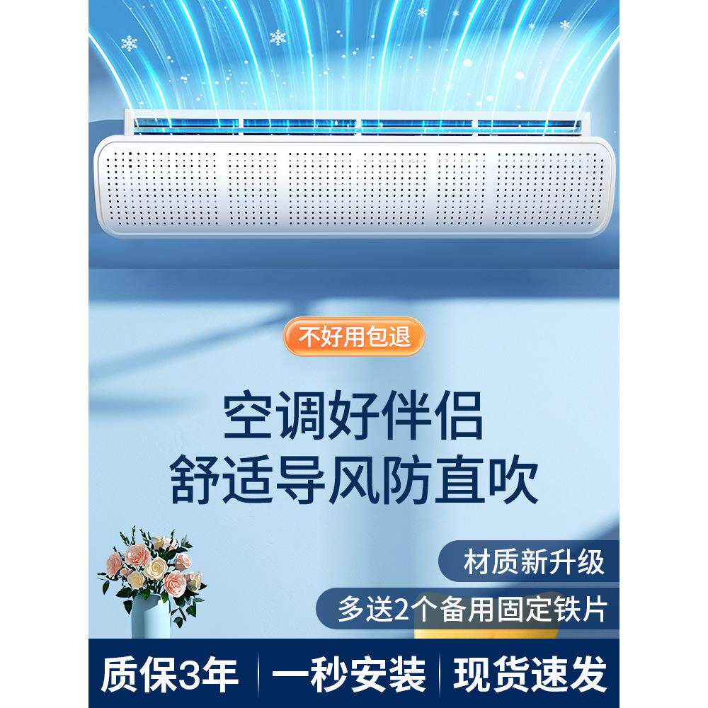 采购产品中央空调挡风玻璃，挡风玻璃，风管机出风口格栅挡板，防