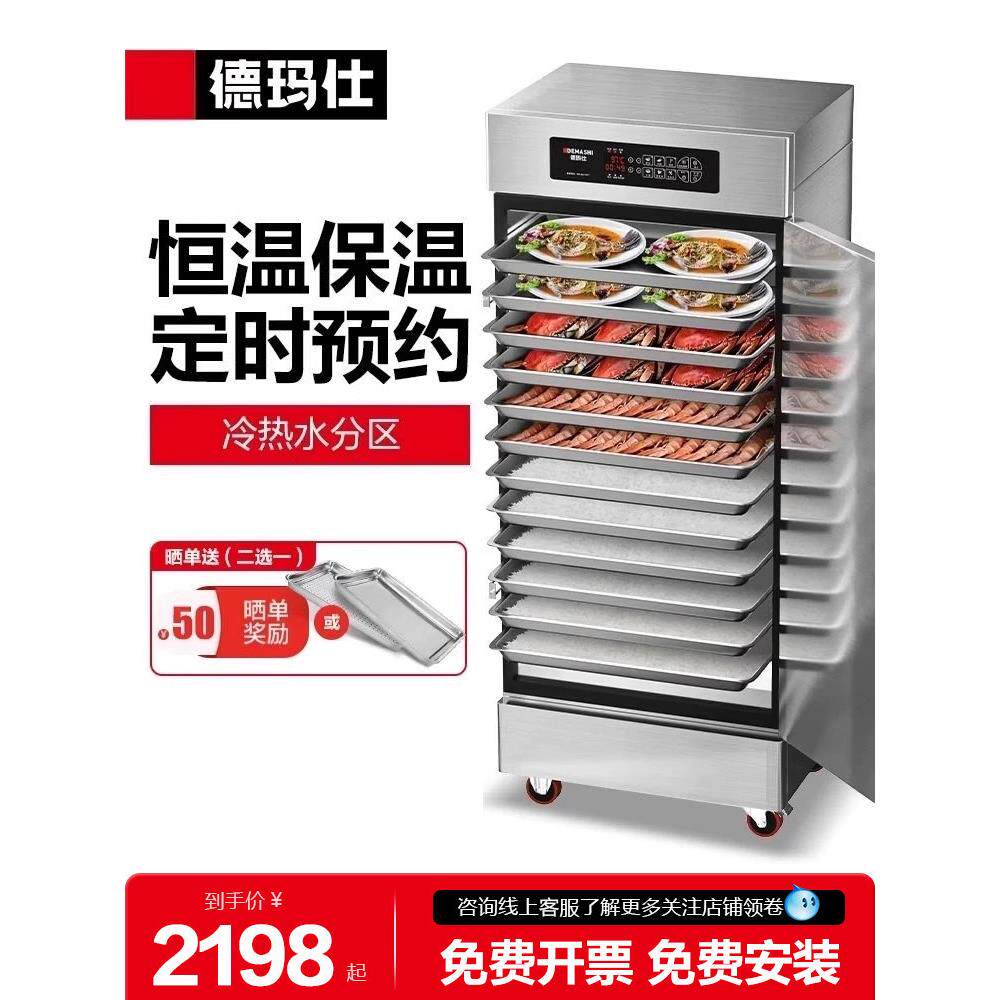 德玛仕蒸饭柜商用全自动蒸饭车电蒸箱包子食堂恒温电热蒸汽蒸菜机