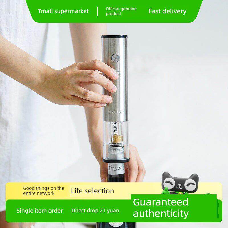 圆悦红酒电动开瓶器家用开瓶器全自动开瓶器
